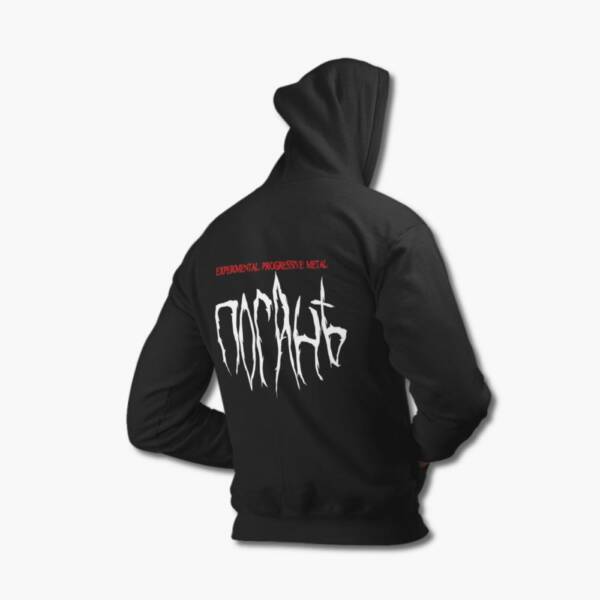 Погань Band Black Hoodie, Experimental Progressive Metal Merchandise - Image 2