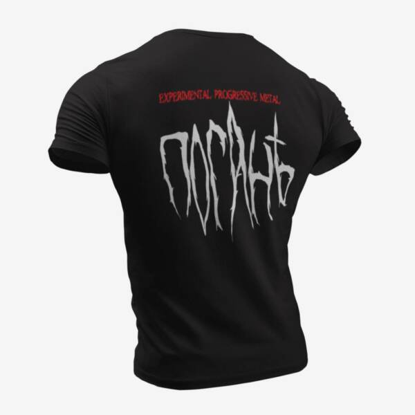 Погань Band Black T-Shirt, Experimental Progressive Metal Merchandise - Image 2