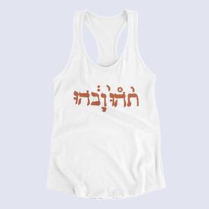 Godspeed You Tank Top, Godspeed You Black Emperor Slow Riot For New Zero Kanada White Tank Top Shirt