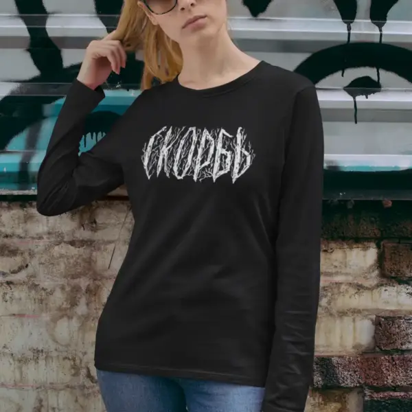 Cкорбь Logo Artwork Long Sleeve, Sorrow Logo Black Longsleeve - Image 2